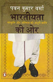 Bharatiyata Ki Ore (Hindi) – Pavan Verma [PB] | 9780143415039