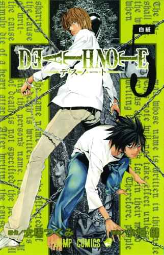 Death Note - 5 – Tsugumi Ohba [PB] | 9781421506265