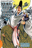 Nura 15  Shiibashi Hiroshi [PB] | 9781421551401
