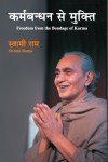 Front cover of the book 'Karambandhan Se Mukti' by Swami Rama.