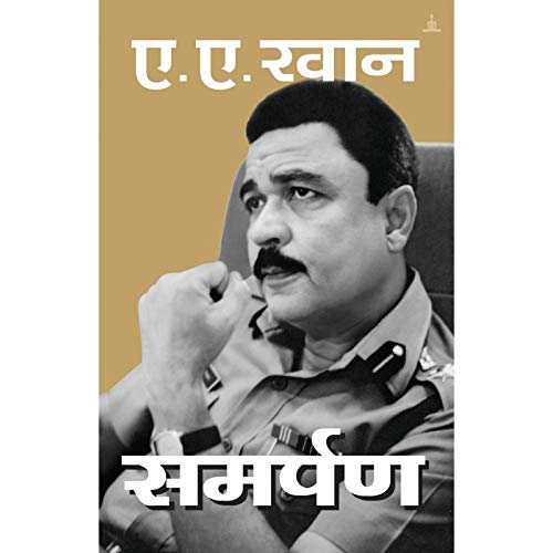 Front cover of the book 'YOGI IMPRESSIONS Samarpan - Surrender In Hindi' by A. A. Khan.