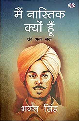 Mai Nastik Kyu Hu  -PaperbackÐ   Hindi by Bhagat Singh