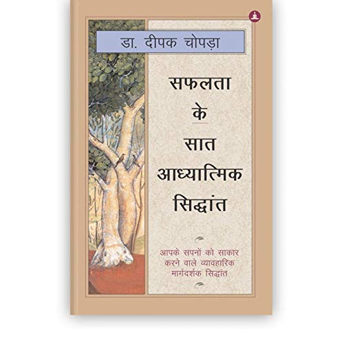 Front cover of the book 'Safaltaa ke Saat Adhyatmik Siddhant - The Seven Spiritual Laws of Success (Hindi)' by Deepak Chopra.