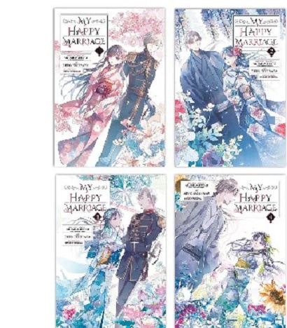 (Combo) My Happy Marriage Vol. 1 - 4 (Paperback) By Akumi Agitogi image 1