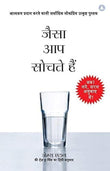Front cover of the book 'Yogi Impressions जैसा आप सोचते हैं As You Think (Hindi Edition)' by James Allen.