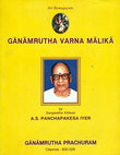 Ganamrutha Varna Malika (With Notation) NYBooksHub
