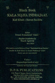 Kala Maha Indrajaal (Kali Kitab: Ravan Sanhita) NYBooksHub