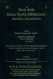 Kala Maha Indrajaal (Kali Kitab: Ravan Sanhita) NYBooksHub
