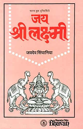 Front cover of the book ': The Most Comprehensive Book Available on Goddess Lakshmi' by Jaydev Singhaniya.