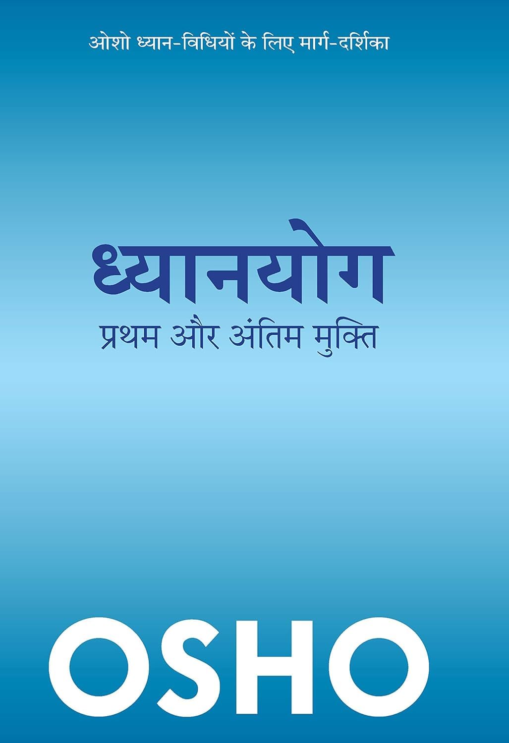 Front cover of the book 'Dhyanyog: Pratham Aur Antim Mukti' by Osho.
