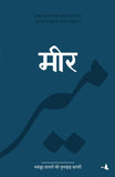 Front cover of the book 'Meer (Hindi Edition)' by Mir Taqi Mir.