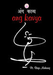 Aṅga kāvya =: Ang kavya : nomenclature for hand movements and feet positions in Kathak NYBooksHub