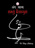 Aṅga kāvya =: Ang kavya : nomenclature for hand movements and feet positions in Kathak NYBooksHub