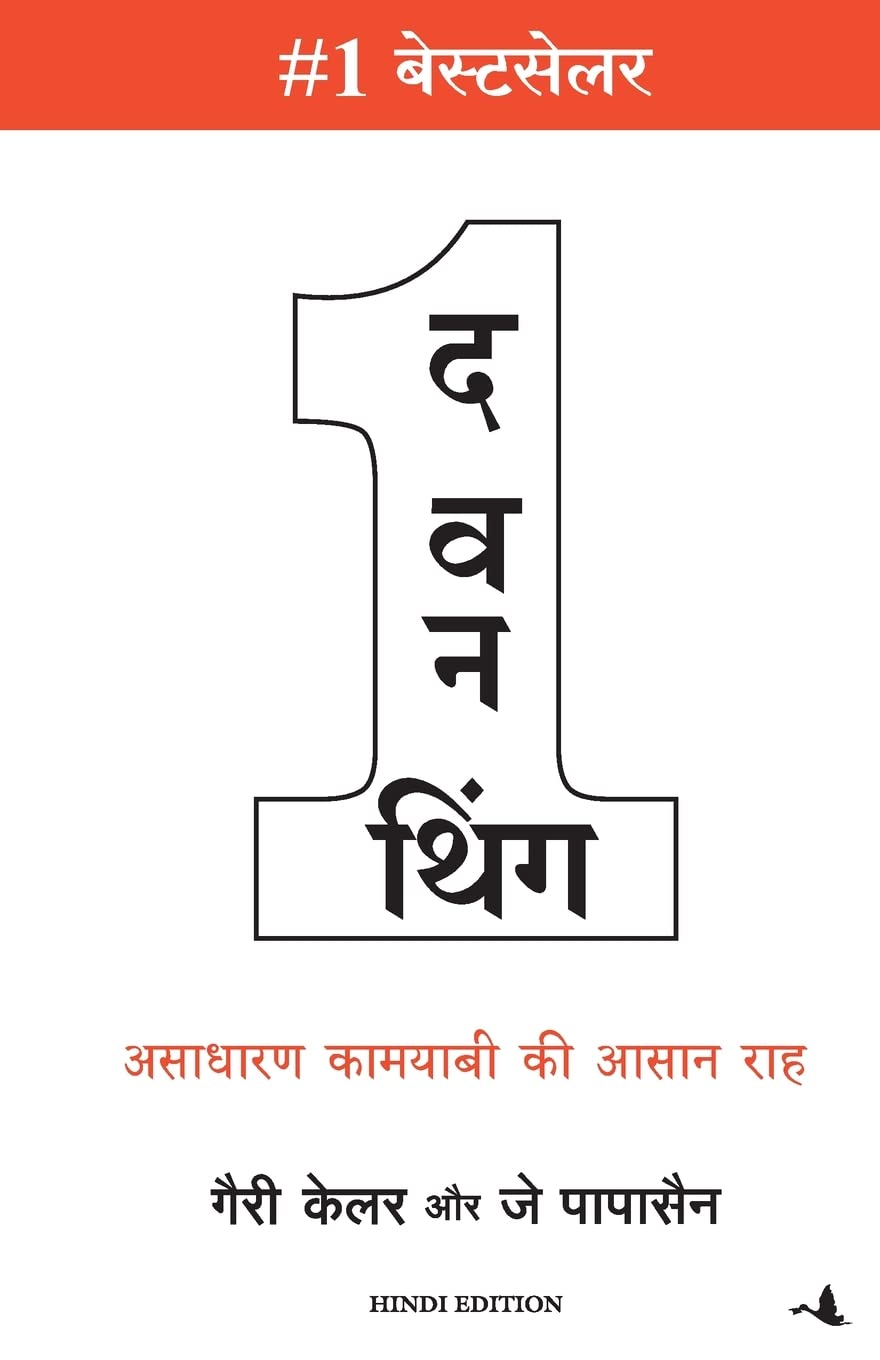 Front cover of the book 'The One Thing (Hindi Edition)' by Gary Keller, Jay Papasan.
