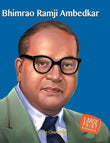 Front cover of the book 'Bhimrao Ramji Ambedkar' by Na.