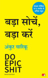 Front cover of the book 'Do Epic Shit (Hindi Edition)' by Ankur Warikoo.