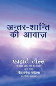 Front cover of the book 'Antar Shanti KI Awaaz: Stillness Speaks in Hindi (Hindi Edition)' by Tolle, Eckhart.