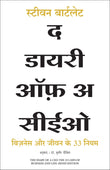 Front cover of the book 'The Diary of a CEO (Hindi Edition)' by Steven Bartlett.