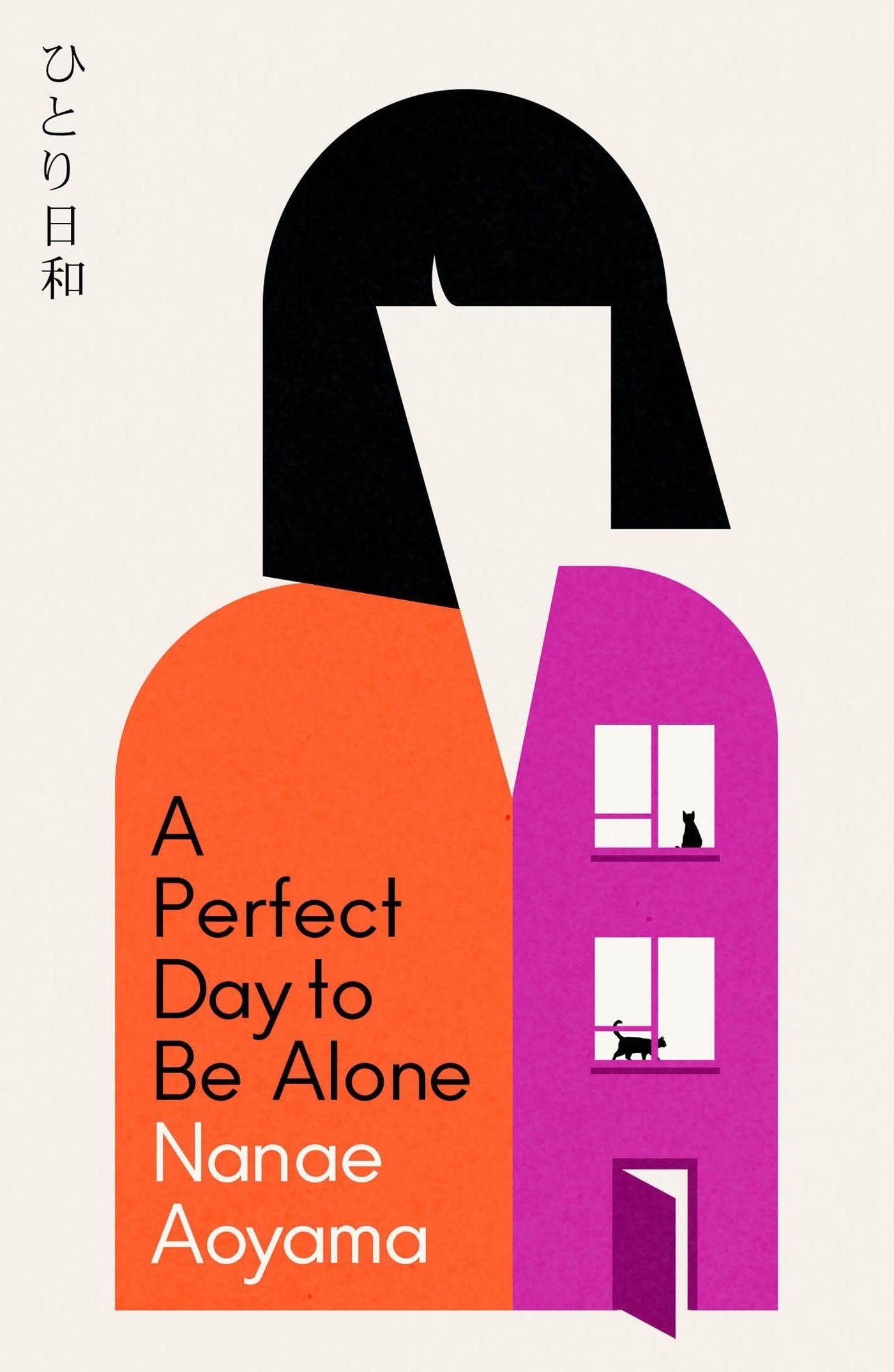 Front cover of the book 'A Perfect Day to be Alone: the award-winning Japanese coming-of-age classic' by Nanae Aoyama.