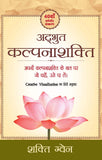 Front cover of the book 'Creative Visualization' by Shakti Gawain.