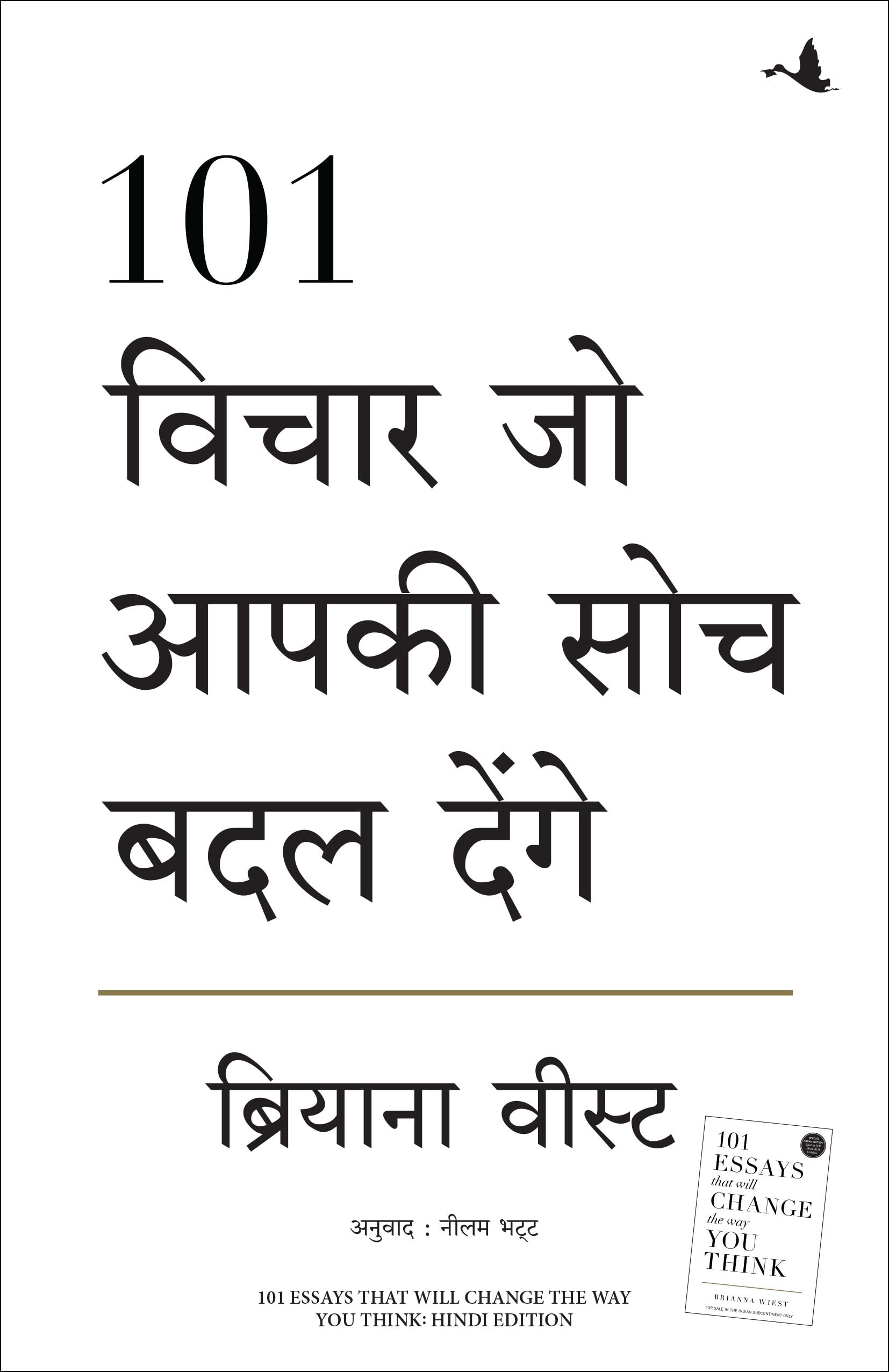 Front cover of the book '101 Essays that Will Change the way you think (Hindi Edition)' by Brianna Wiest.