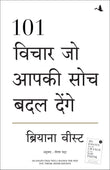 Front cover of the book '101 Essays that Will Change the way you think (Hindi Edition)' by Brianna Wiest.