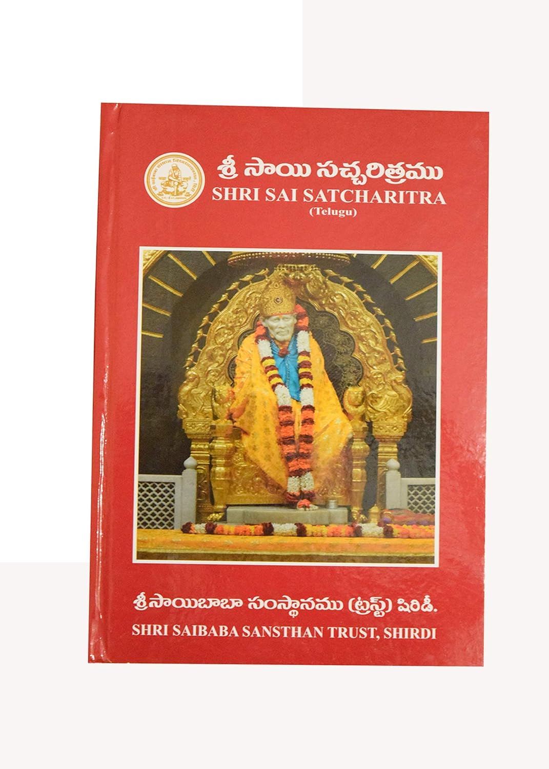 Shri Sai Satcharitra book in Telugu by Shri Saibaba Sansthan Trust, Shirdi NYBooksHub