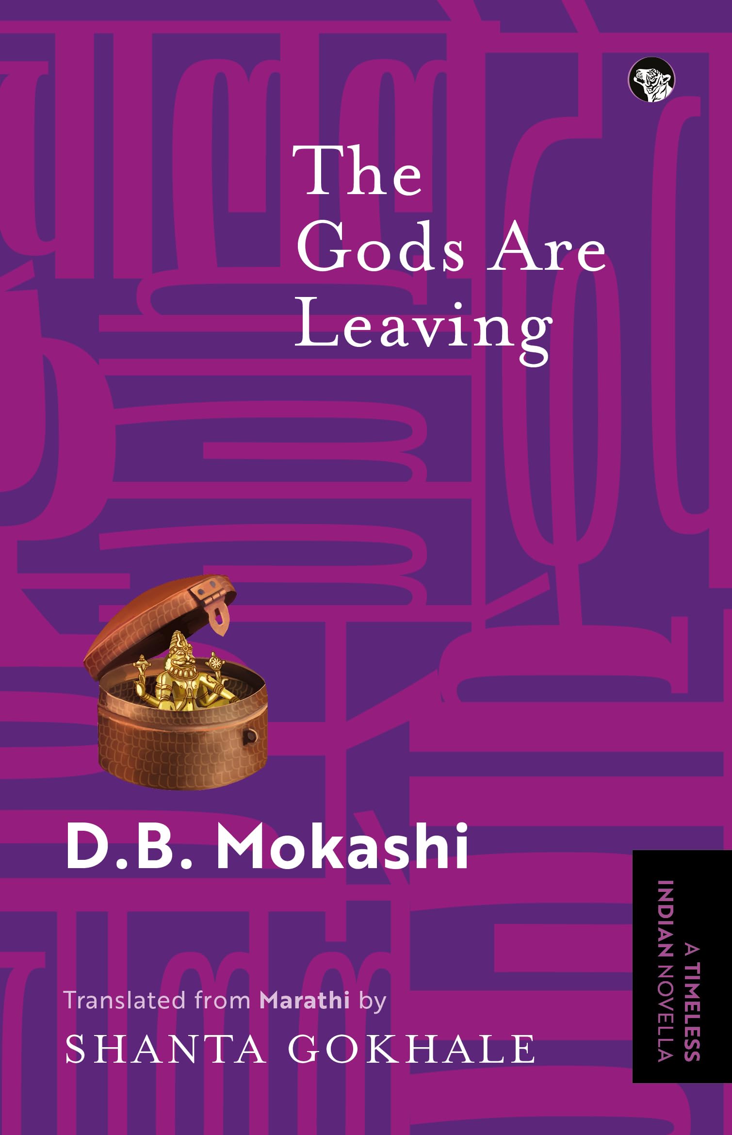 Front cover of the book 'The Gods Are Leaving' by D.B. Mokashi
Translated from Marathi by Shanta Gokhale.