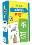 Front cover of the book 'MERI PEHLI FLASH CARD KA KHA GA' by Hinkler books.
