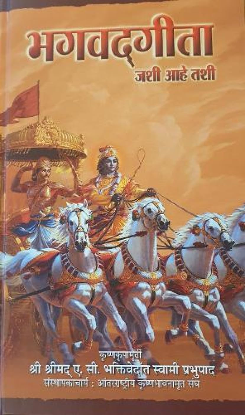 Bhagavad Gita As It Is (Marathi) NYBooksHub