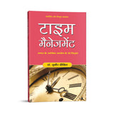 Front cover of the book 'Time management (Hindi Edition)' by Dixit Sudhir.