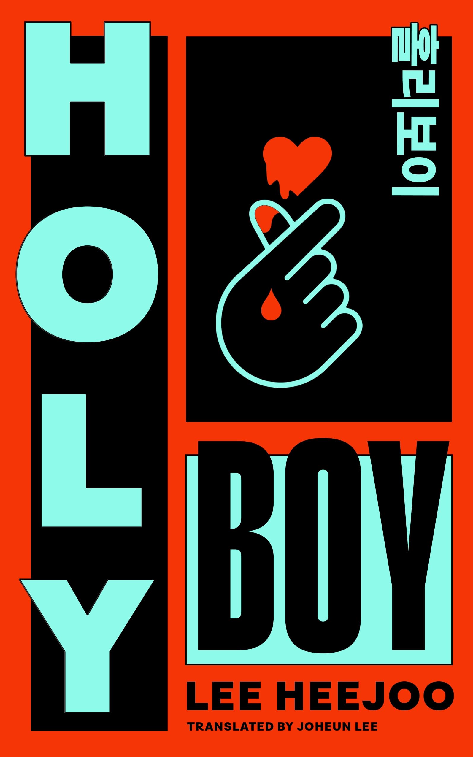 Front cover of the book 'Holy boy' by Lee Heejoo.