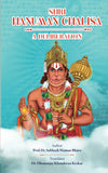 Front cover of the book 'Shri Hanuman Chalisa: A Deliberation' by Prof Dr.Subhash Waman Bhave.