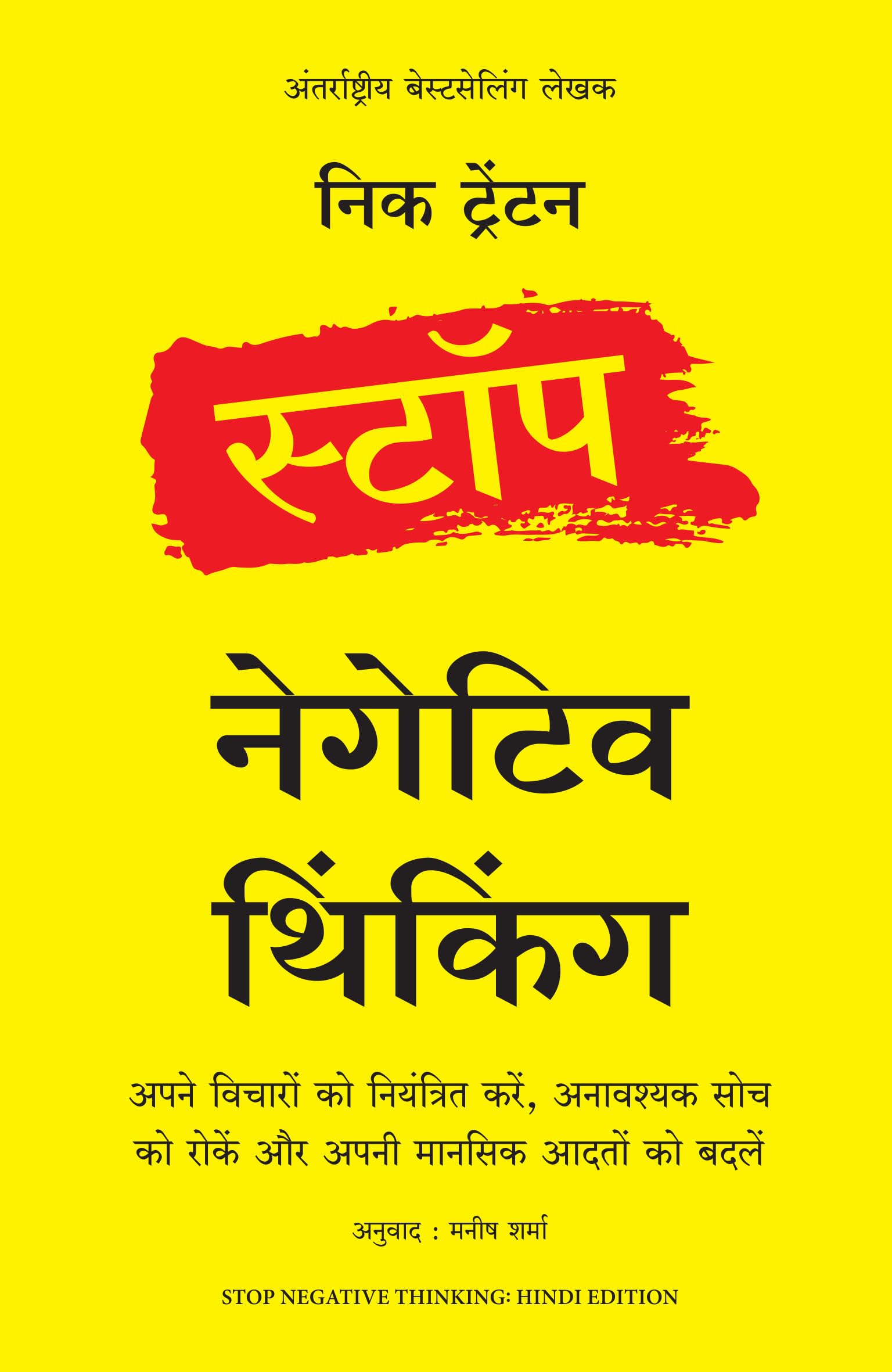 Front cover of the book 'Stop Negative Thinking (Hindi Edition)' by Nick Trenton.