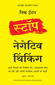 Front cover of the book 'Stop Negative Thinking (Hindi Edition)' by Nick Trenton.