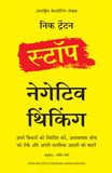 Front cover of the book 'Stop Negative Thinking (Hindi Edition)' by Nick Trenton.