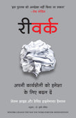 Front cover of the book 'ReWork: Apni Karyashaili Ko Hamesha Ke Liye Badal Dein (Hindi Edition of ReWork: Change the Way You Work Forever)' by David Heinemeier Hansson and Jason Fried.