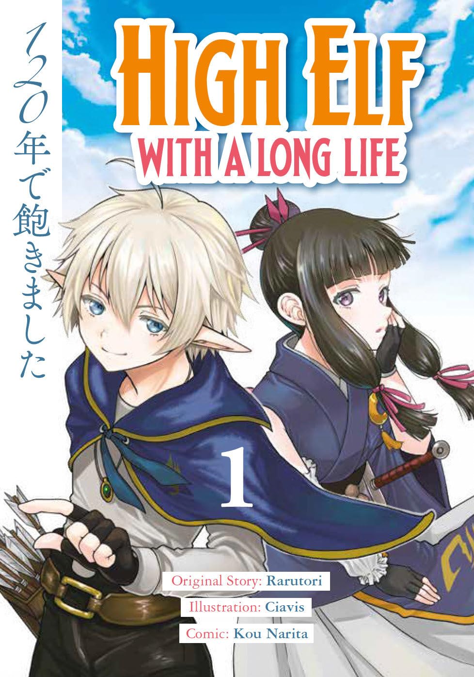 Front cover of the book 'High Elf with a Long Life Vol.1' by Rarutori.