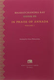 Front cover of the Paperback book 'IN PRAISE OF ANNADA VOL 1 Books Wagon' by Bharatchandra Ray.