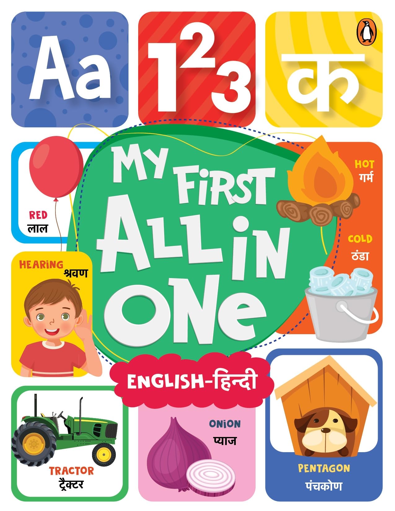 Front cover of the book 'My First All in One: Bilingual Picture Book for Kids (Hindi-English)' by Penguin.