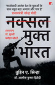 Front cover of the book 'Naksal Mukt Bharat: Raajneetik Ichchha Shakti Ki Jeet (Hindi Edition)' by Tuhin Sinha and Alok Dwivedi.