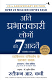 Front cover of the book '(ATI prabhavkari Logon Ki 7 adatein) (Hindi Edition)' by Covey, Stephen R.