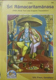 Sri Ramacharitamanasa With Hindi Text and English Translation # 456 NYBooksHub