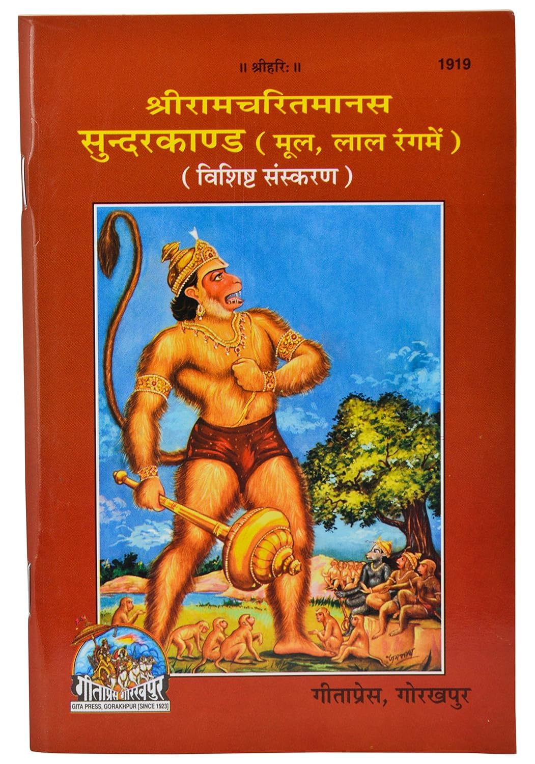 GITA PRESS, GORAKHPUR imusti Sundarkand, Original Text, With Shri Hanuman Chalisa, Hindi (Set of 4) NYBooksHub