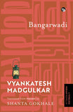Front cover of the book 'Bangarwadi' by Vyankatesh Madgulkar
Translated from Marathi by Shanta Gokhale.
