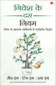 Front cover of the book 'Nivesh ke 10 Niyam (Hindi Edition)' by San Eng, Tim Eng.