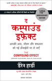 Front cover of the book 'The Compound Effect: Jumpstart Your Income Your Life Your Success (Hindi Edition)' by Darren Hardy,  Sudhir Dixit.
