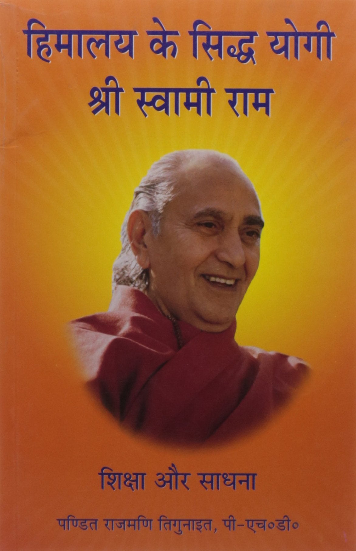 Front cover of the book 'HIMALAYA KE SIDHHA YOGI' by Swami Rama.