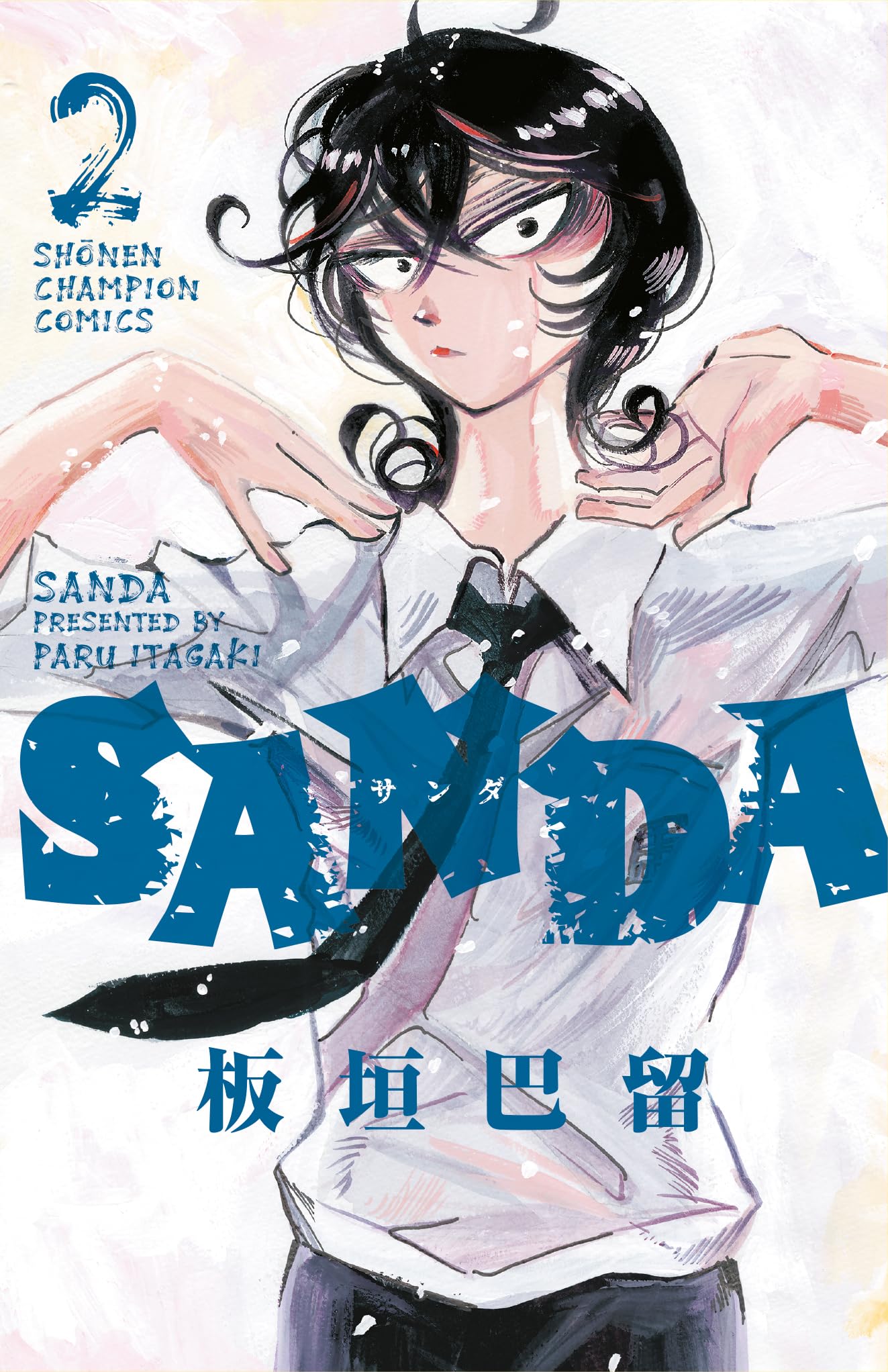 Front cover of the book 'Sanda Vol.2' by Paru Itagaki.