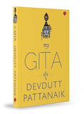 MY GITA | 9788129137708